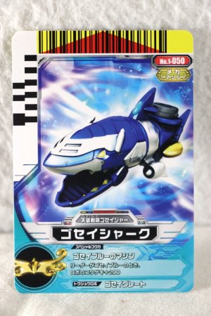 Photo1: Tensou Sentai Goseiger / Gosei Card 1-050 Gosei Shark (1)