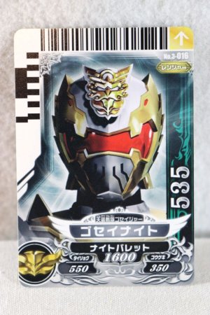 Photo1: Tensou Sentai Goseiger / Gosei Card Gesei Knight (1)