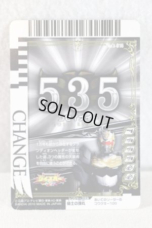 Photo2: Tensou Sentai Goseiger / Gosei Card Gesei Knight (2)