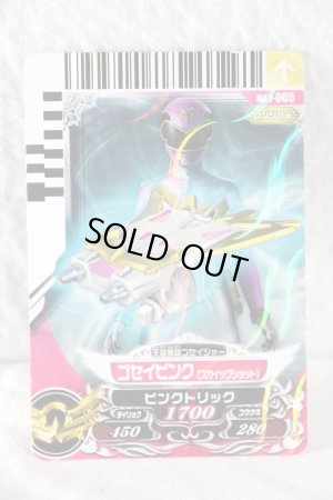 Photo1: Tensou Sentai Goseiger / Gosei Card Gosei Pink (Skick Shot) (1)