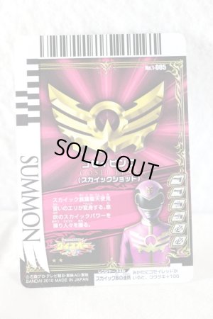 Photo2: Tensou Sentai Goseiger / Gosei Card Gosei Pink (Skick Shot) (2)