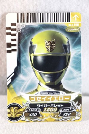 Photo1: Tensou Sentai Goseiger / Gosei Card Gosei Yellow (1)