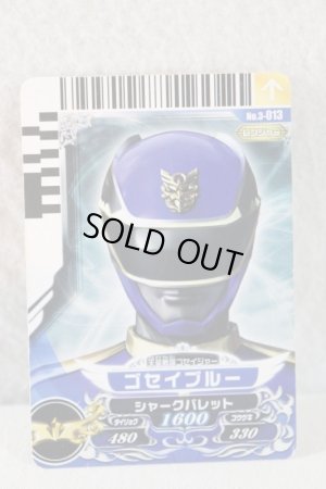 Photo1: Tensou Sentai Goseiger / Gosei Card Gosei Blue (1)