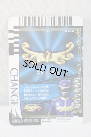 Photo2: Tensou Sentai Goseiger / Gosei Card Gosei Blue (2)