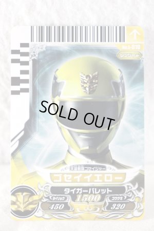 Photo1: Tensou Sentai Goseiger / Gosei Card Gosei Yellow (1)