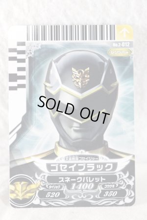 Photo1: Tensou Sentai Goseiger / Gosei Card Gosei Black (1)