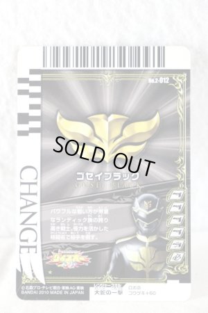 Photo2: Tensou Sentai Goseiger / Gosei Card Gosei Black (2)