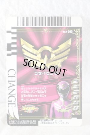Photo2: Tensou Sentai Goseiger / Gosei Card Gosei Pink (2)