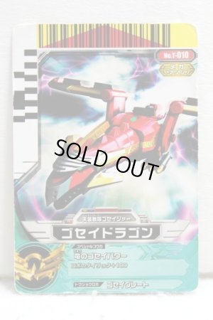 Photo1: Tensou Sentai Goseiger / Gosei Card T-010 Gosei Dragon (1)