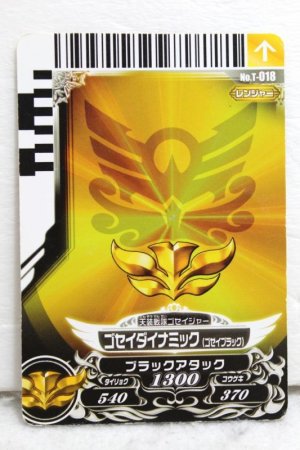 Photo1: Tensou Sentai Goseiger / Gosei Card T-018 Gosei Dynamic (Gosei Black) (1)