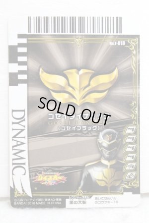 Photo2: Tensou Sentai Goseiger / Gosei Card T-018 Gosei Dynamic (Gosei Black) (2)