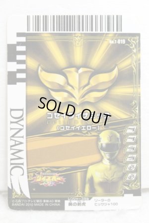 Photo2: Tensou Sentai Goseiger / Gosei Card T-019 Gosei Dynamic (Gosei Yellow) (2)