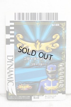 Photo2: Tensou Sentai Goseiger / Gosei Card T-020 Gosei Dynamic (Gosei Blue) (2)