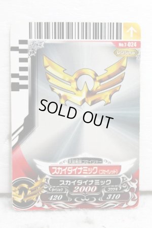 Photo1: Tensou Sentai Goseiger / Gosei Card T-024 Sky Dynamic (Gosei Red) (1)