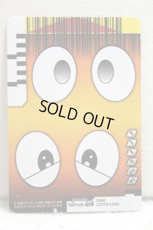 Photo2: Tensou Sentai Goseiger / Gosei Card T-027 Hyper Gosei Great (2)