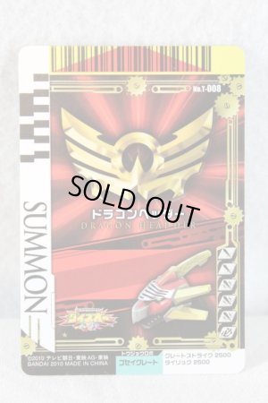 Photo2: Tensou Sentai Goseiger / Gosei Card T-008 Dragon Header (2)