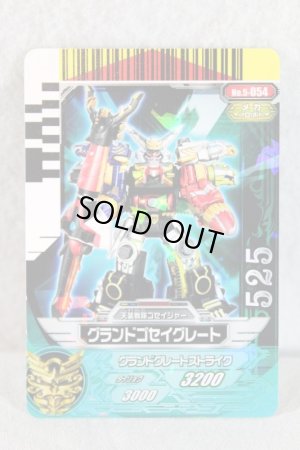 Photo1: Tensou Sentai Goseiger / Gosei Card 5-054 Dual Combine Ground Gosei Great (1)