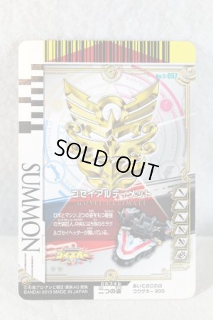 Photo2: Tensou Sentai Goseiger / Gosei Card 5-057 Gosei Ultimate (2)