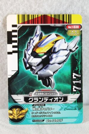 Photo1: Tensou Sentai Goseiger / Gosei Card T-030 Grandion (1)