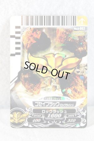 Photo1: Tensou Sentai Goseiger / Gosei Card 6-062 Rockrush (1)