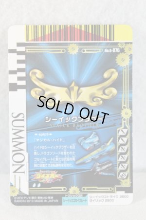 Photo2: Tensou Sentai Goseiger / Gosei Card 6-076 Seaick Brother (2)