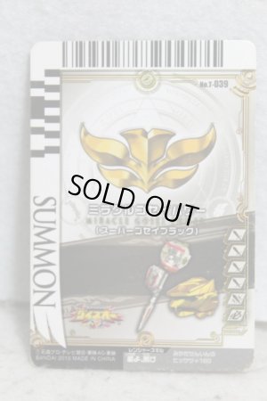 Photo2: Tensou Sentai Goseiger / Gosei Card Super Gosei Black (2)