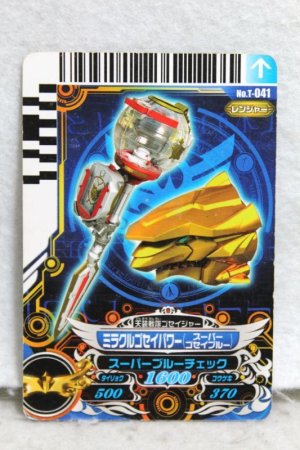 Photo1: Tensou Sentai Goseiger / Gosei Card Super Gosei Blue (1)