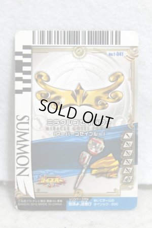 Photo2: Tensou Sentai Goseiger / Gosei Card Super Gosei Blue (2)