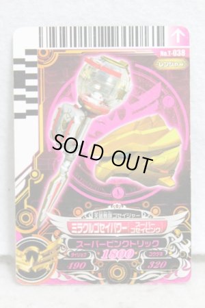 Photo1: Tensou Sentai Goseiger / Gosei Card Super Gosei Pink (1)