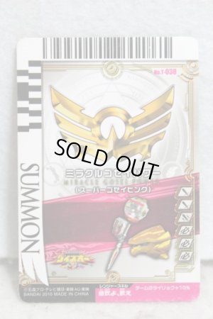 Photo2: Tensou Sentai Goseiger / Gosei Card Super Gosei Pink (2)