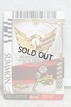 Photo2: Tensou Sentai Goseiger / Gosei Card Super Gosei Red (2)