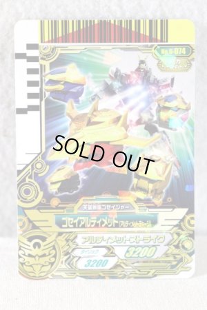 Photo1: Tensou Sentai Goseiger / Gosei Card Gosei Ultimate (Ultimate Charge) (1)
