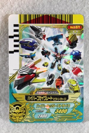 Photo1: Tensou Sentai Goseiger / Gosei Card Victory Charge (Hyper Gosei Great) (1)