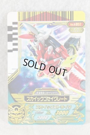 Photo1: Tensou Sentai Goseiger / Gosei Card 4-052 VIctory Charge (Skick) (1)