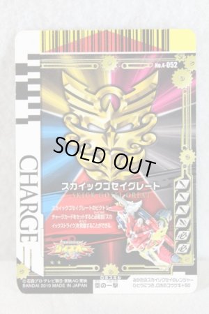 レア SONSON LET'S GO TENJIKU! カード アーケードゲーム Tensou Sentai Goseiger red P-066 Card Bandai Japanese Very