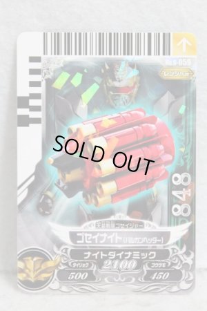 Photo1: Tensou Sentai Goseiger / Gosei Card 6-059 Vulcan Header (1)