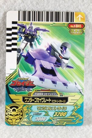 Photo1: Tensou Sentai Goseiger / Gosei Card Victory Charge (Wonder Gosei Great) (1)