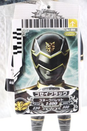 Photo3: Tensou Sentai Goseiger / Sentai Hero Series Sofvi Gosei Black & Gosei Card (3)