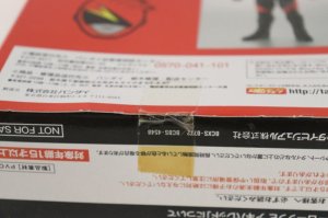 Photo3: Hikounin Sentai Akibaranger / Hikounin Hero Sofvi Akiba Red Sealed (3)