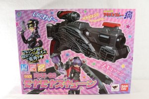 Photo1: Hikounin Sentai Akibaranger / DX MMZ-00 MoyaMoya Zukyuun with Package (1)
