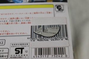 Photo12: (Damaged) Tokumei Sentai GoBusters / Buster Gear Series 06 Morphin Blaster with Package (12)
