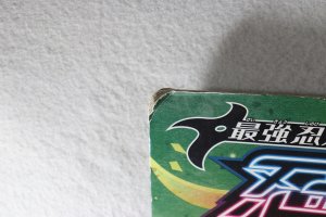 Photo8: Shuriken Sentai NinNinger / Ninja GekiatsuTou with Package (8)