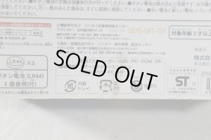 Photo12: (Box Damaged) Shuriken Sentai NinNinger / Ninja Star Burger with Package (12)