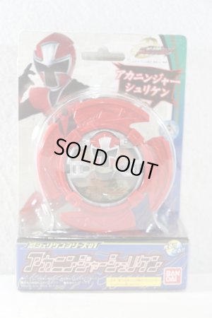 Photo1: Shuriken Sentai NinNinger / Aka Ninger Shuriken Sealed (1)