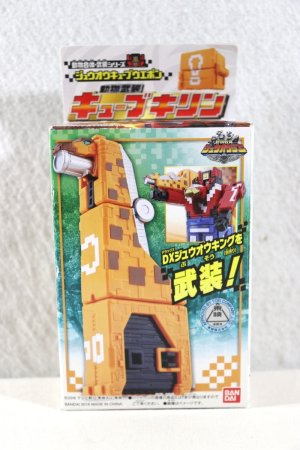 Photo1: Doubtsu Sentai Zyuohger / Zyuoh Cube Weapon Cube Kirin with Package (1)