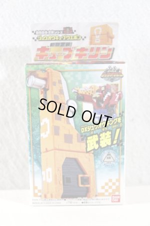 Photo1: Doubtsu Sentai Zyuohger / Zyuoh Cube Weapon Cube Kirin with Package (1)