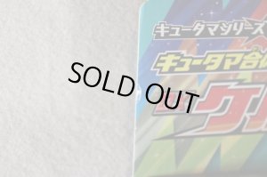 Photo9: Uchu Sentai Kyurange / Kyutama Gattai 111 Cerberus Voyager with Package (9)