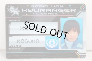Photo1: Uchu Sentai Kyurange / Kyuranger License Kotaro (1)