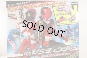 Photo1: Kaitou Sentai Lupinranger vs Keisatsu Sentai Patranger / DX VS Changer Kaitou & Keisatsu Special Set with Package (1)