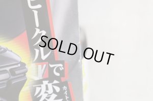 Photo12: Kaitou Sentai Lupinranger vs Keisatsu Sentai Patranger / DX VS Changer Lupin Red Set & Blue & Yellow Dial Fighter Set (12)